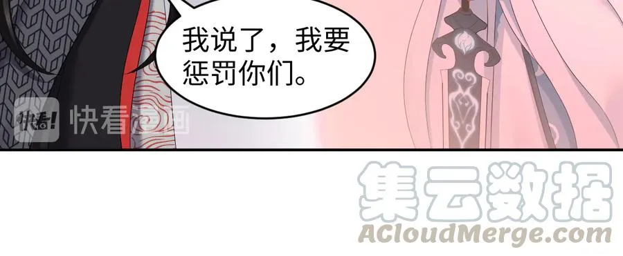 第108话 不听话就要受罚。 第109页