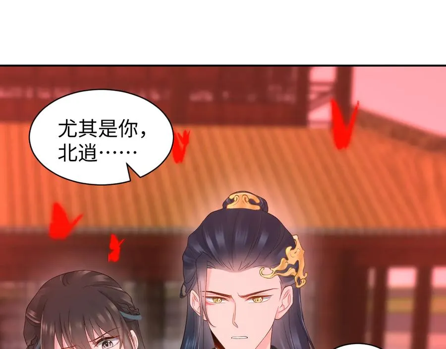 第108话 不听话就要受罚。 第110页