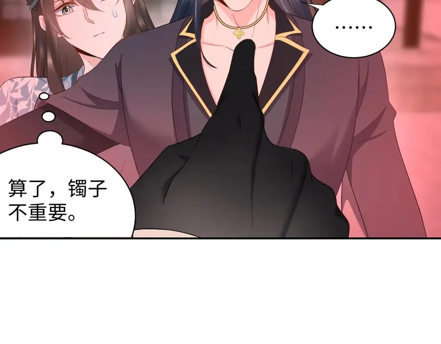 第108话 不听话就要受罚。 第111页