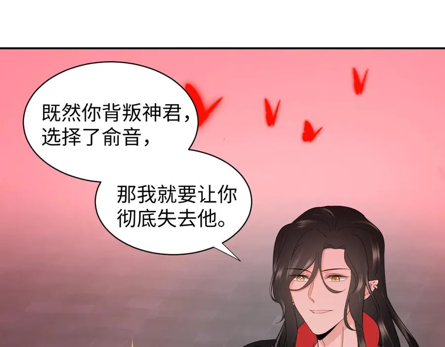 第108话 不听话就要受罚。 第112页