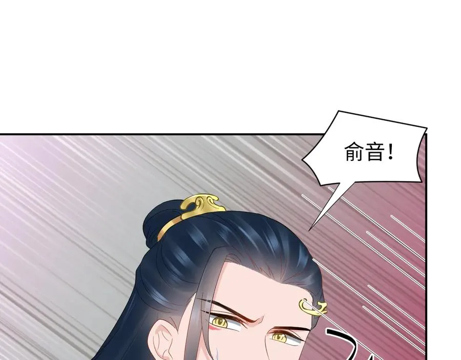 第108话 不听话就要受罚。 第114页
