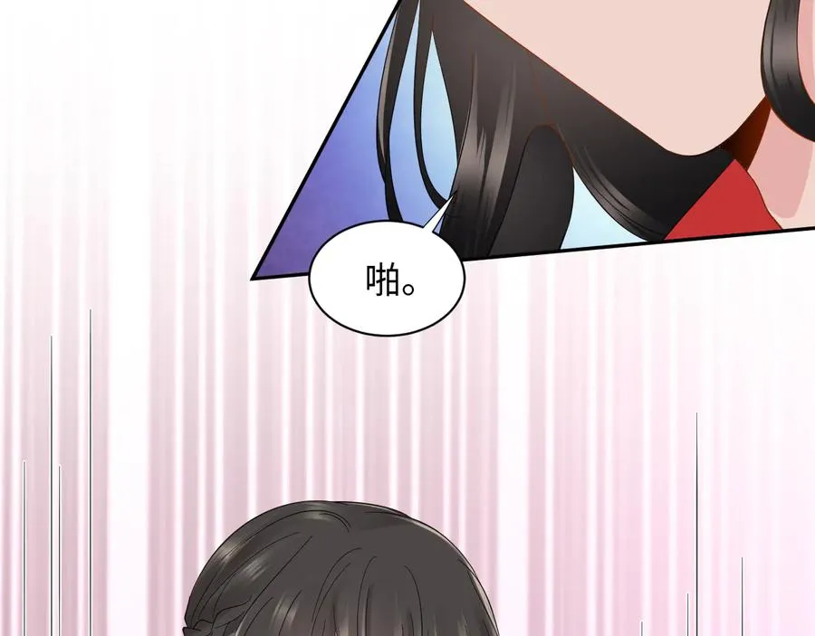 第108话 不听话就要受罚。 第116页