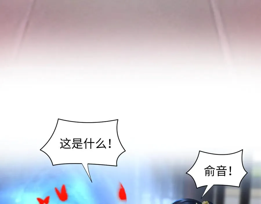 第108话 不听话就要受罚。 第120页