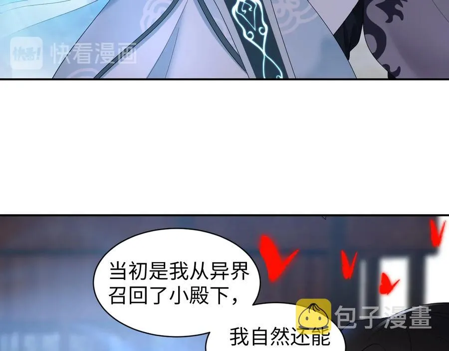 第108话 不听话就要受罚。 第122页