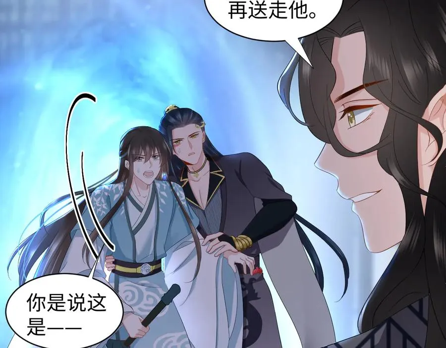 第108话 不听话就要受罚。 第123页