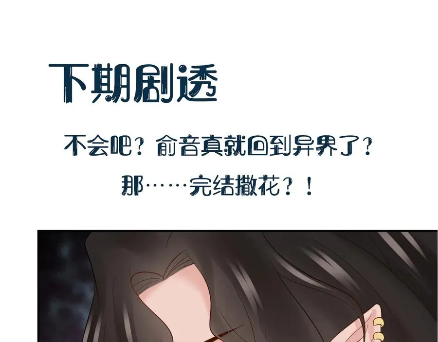第108话 不听话就要受罚。 第130页