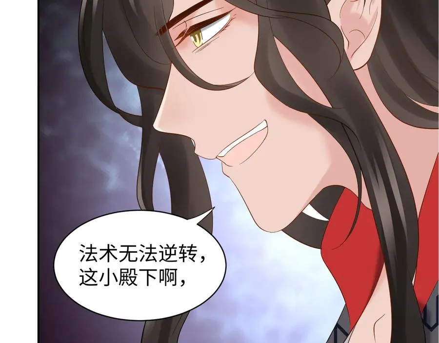 第108话 不听话就要受罚。 第131页