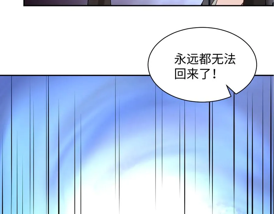第108话 不听话就要受罚。 第132页