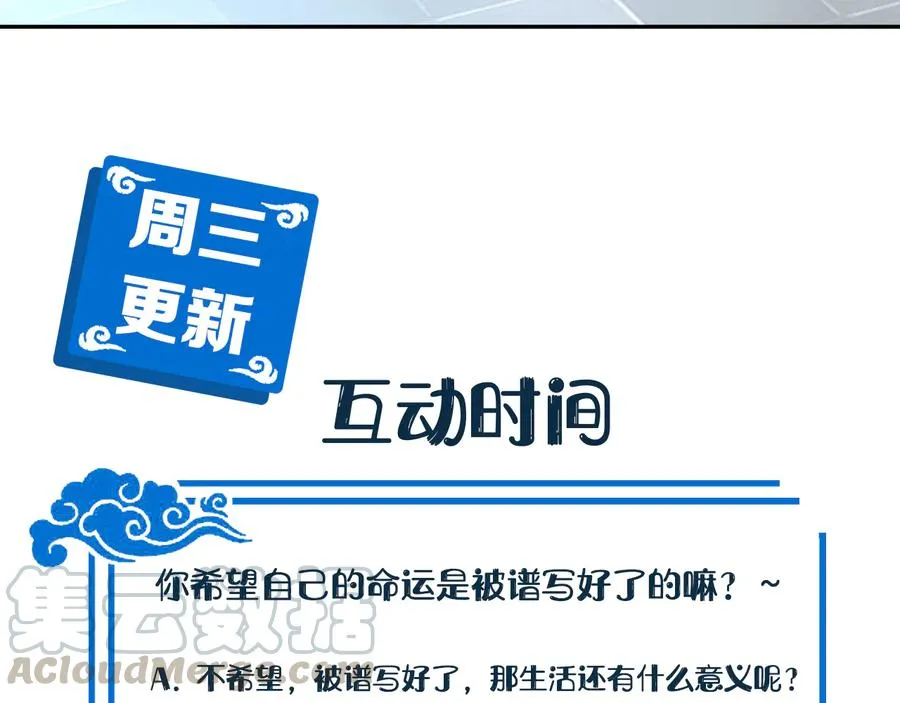第108话 不听话就要受罚。 第137页
