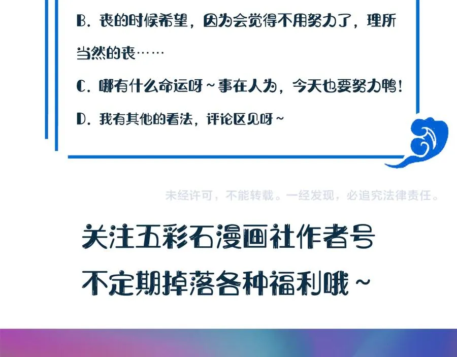 第108话 不听话就要受罚。 第138页