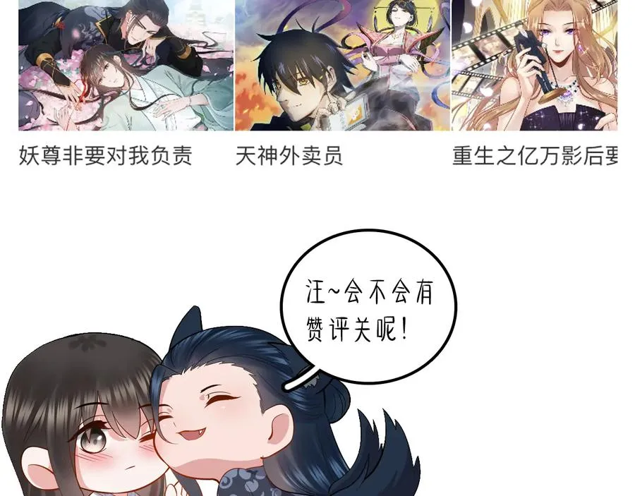 第108话 不听话就要受罚。 第140页