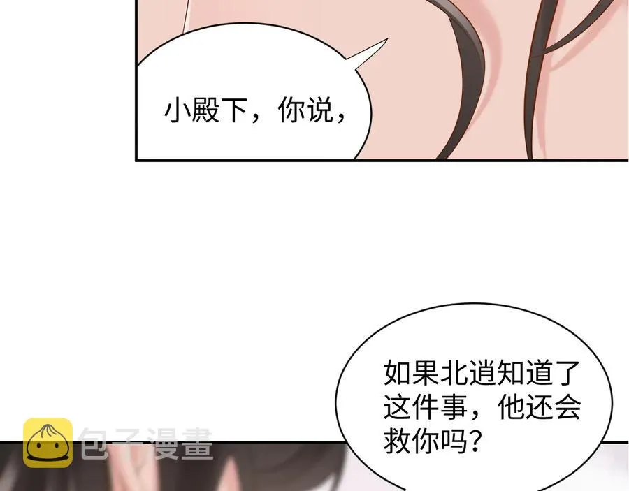 第107话 抱歉，我来晚了。 第6页