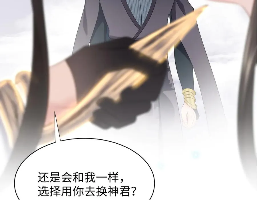 第107话 抱歉，我来晚了。 第8页