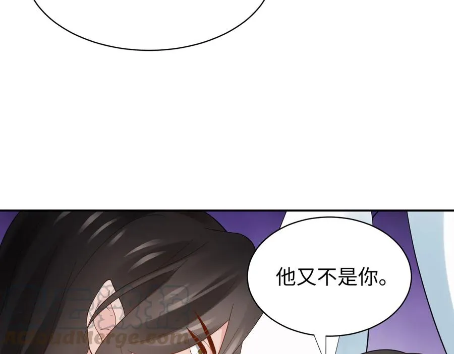 第107话 抱歉，我来晚了。 第9页