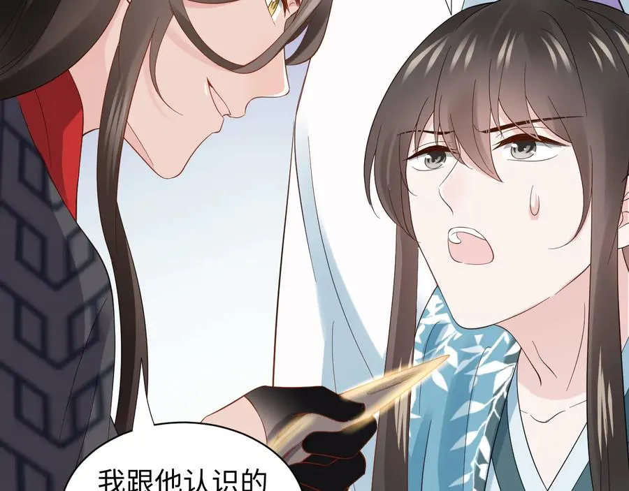第107话 抱歉，我来晚了。 第10页