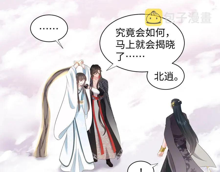 第107话 抱歉，我来晚了。 第12页