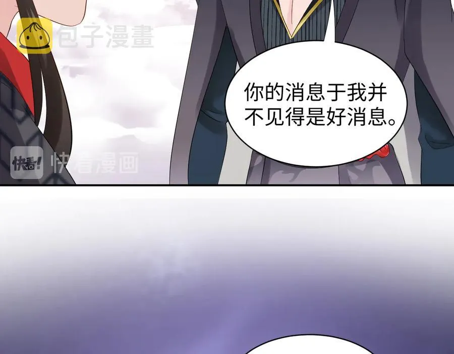 第107话 抱歉，我来晚了。 第15页