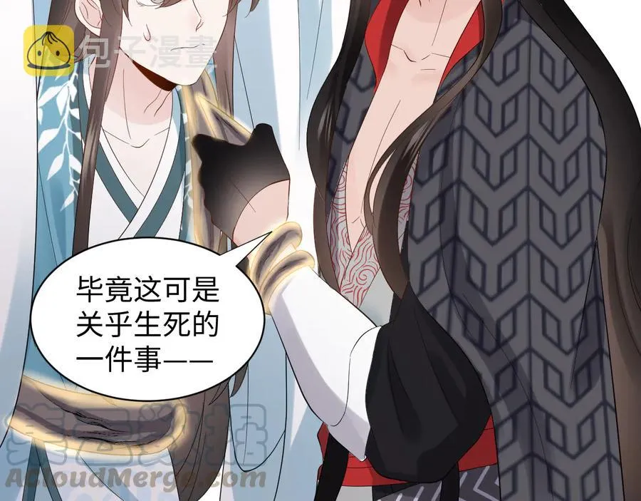 第107话 抱歉，我来晚了。 第17页