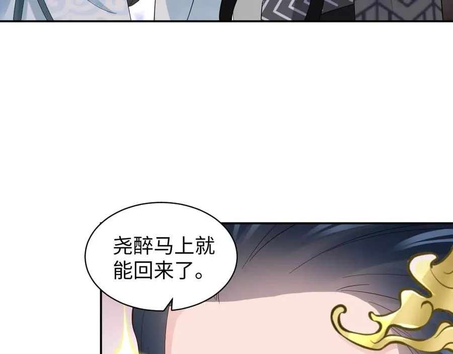 第107话 抱歉，我来晚了。 第18页