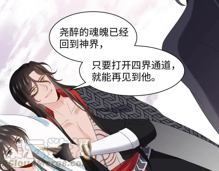 第107话 抱歉，我来晚了。 第21页