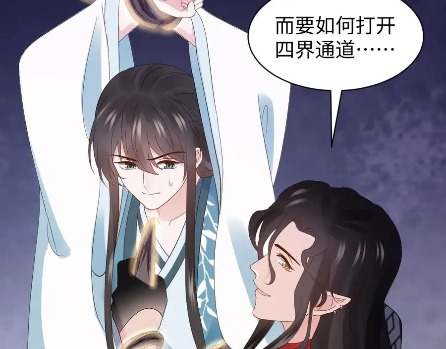 第107话 抱歉，我来晚了。 第23页