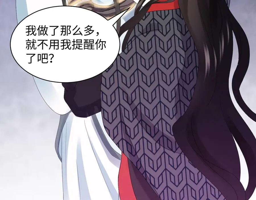 第107话 抱歉，我来晚了。 第24页