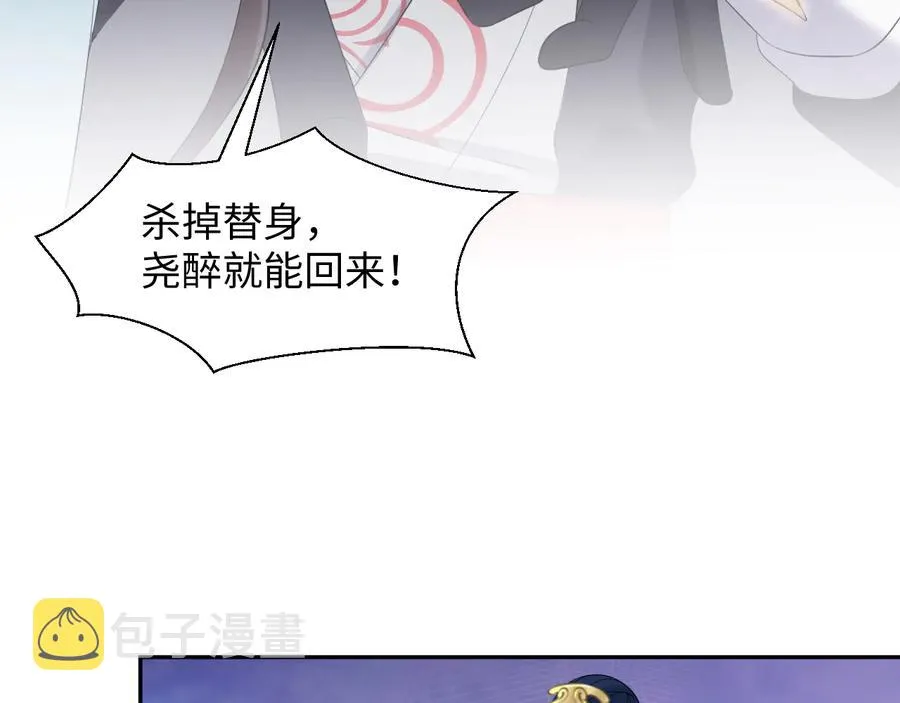 第107话 抱歉，我来晚了。 第27页