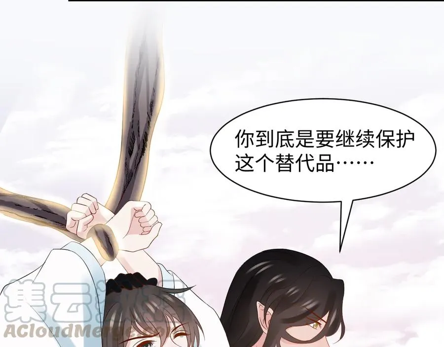 第107话 抱歉，我来晚了。 第29页