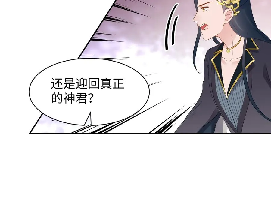 第107话 抱歉，我来晚了。 第31页
