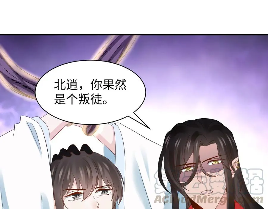 第107话 抱歉，我来晚了。 第33页