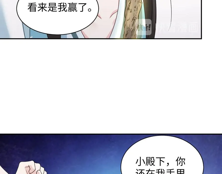 第107话 抱歉，我来晚了。 第36页