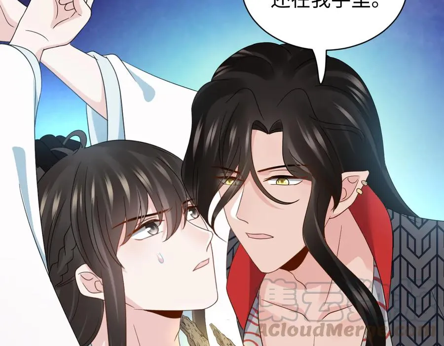 第107话 抱歉，我来晚了。 第37页