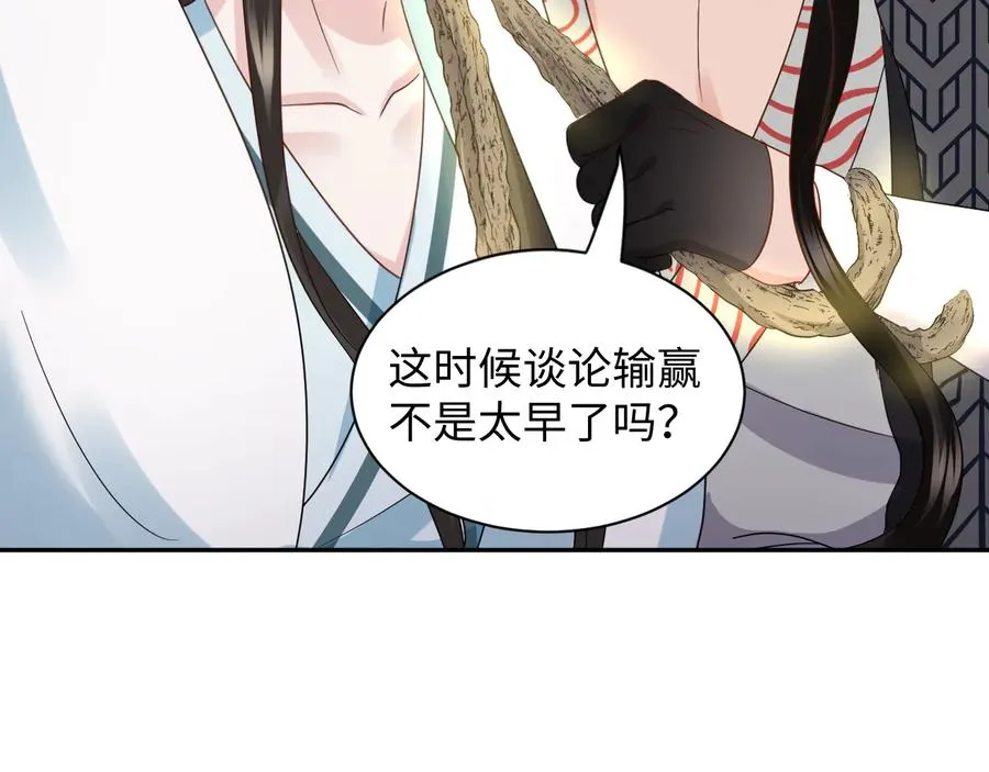 第107话 抱歉，我来晚了。 第38页