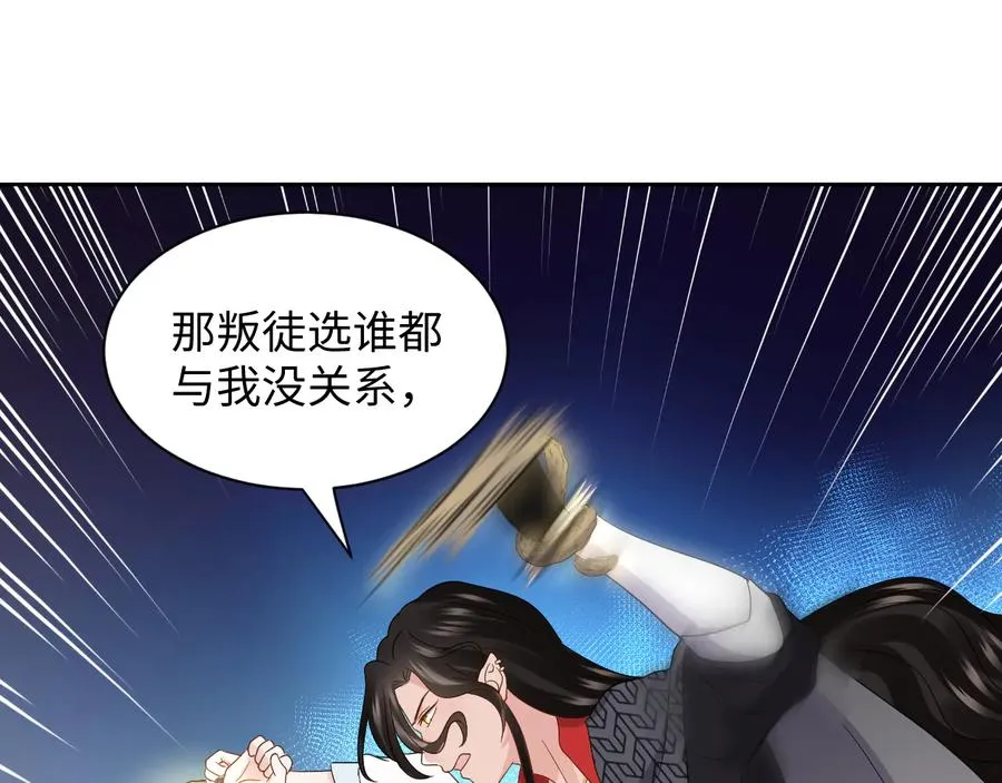 第107话 抱歉，我来晚了。 第39页