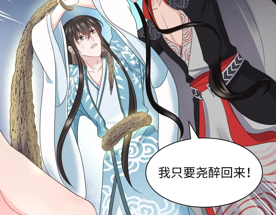 第107话 抱歉，我来晚了。 第40页