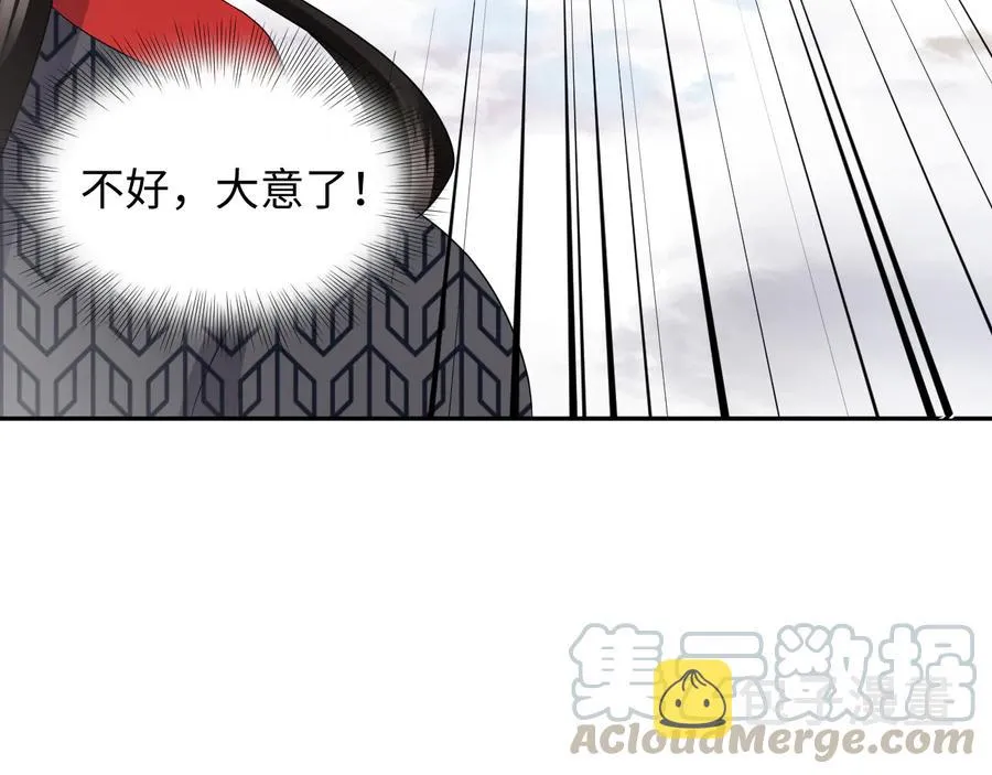 第107话 抱歉，我来晚了。 第45页