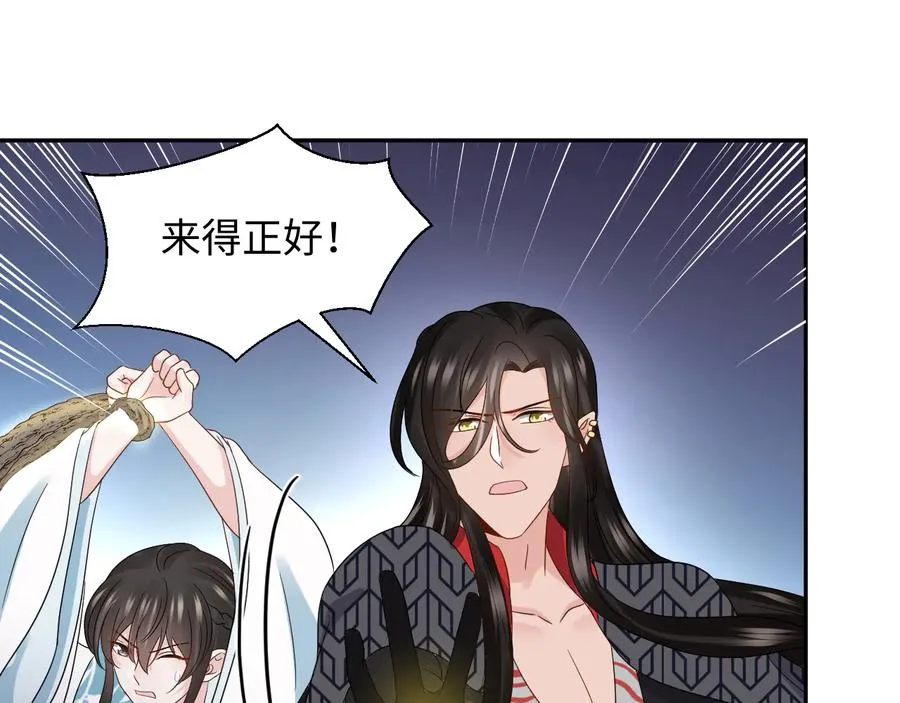 第107话 抱歉，我来晚了。 第48页