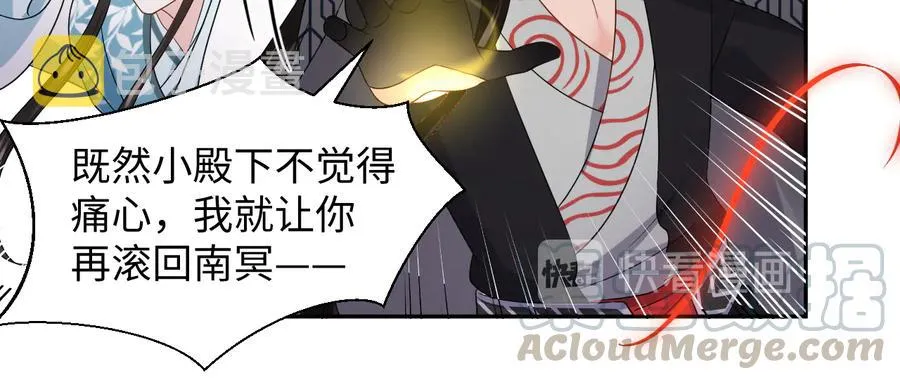 第107话 抱歉，我来晚了。 第49页