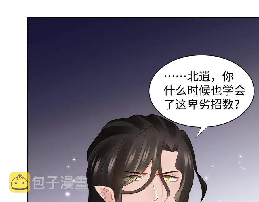 第107话 抱歉，我来晚了。 第60页