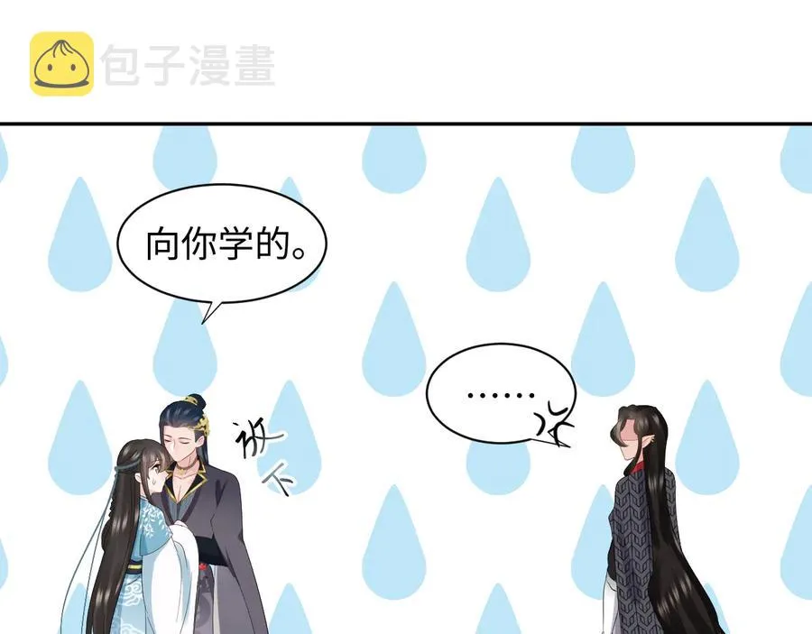 第107话 抱歉，我来晚了。 第62页
