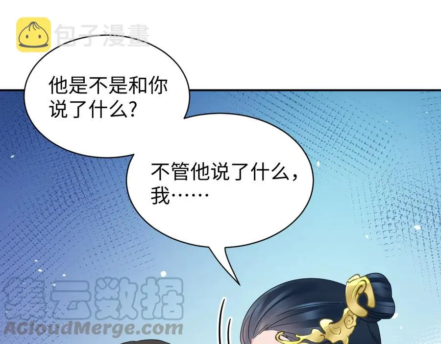 第107话 抱歉，我来晚了。 第69页
