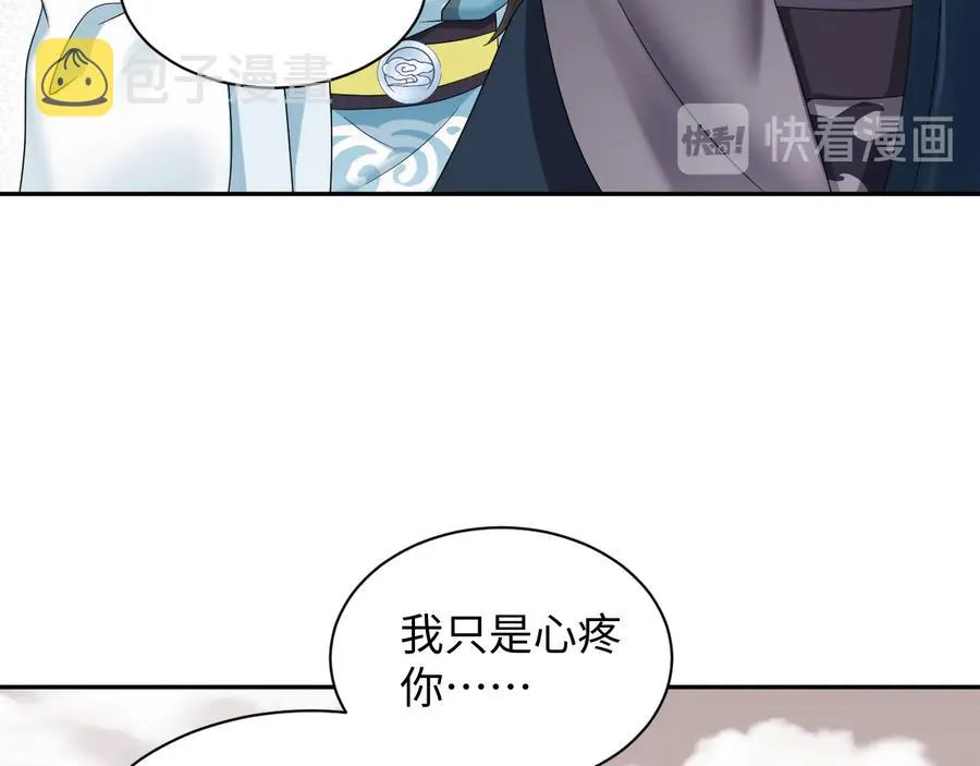 第107话 抱歉，我来晚了。 第71页