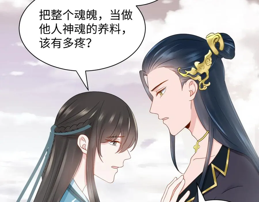 第107话 抱歉，我来晚了。 第72页