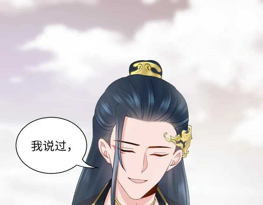第107话 抱歉，我来晚了。 第74页
