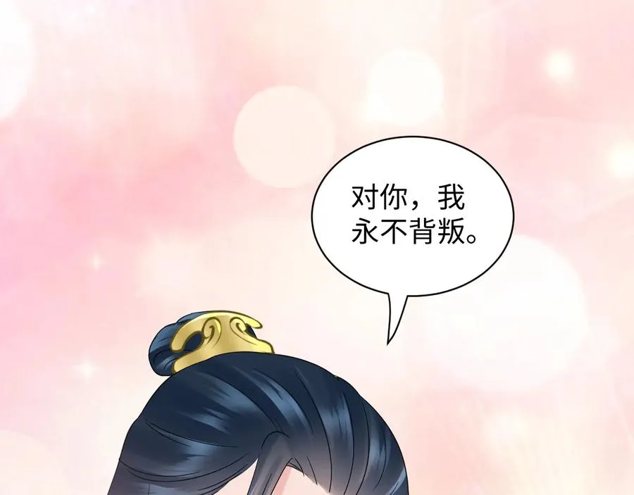 第107话 抱歉，我来晚了。 第76页
