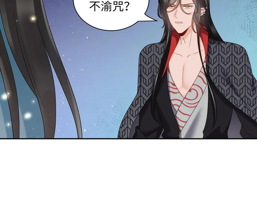 第107话 抱歉，我来晚了。 第79页