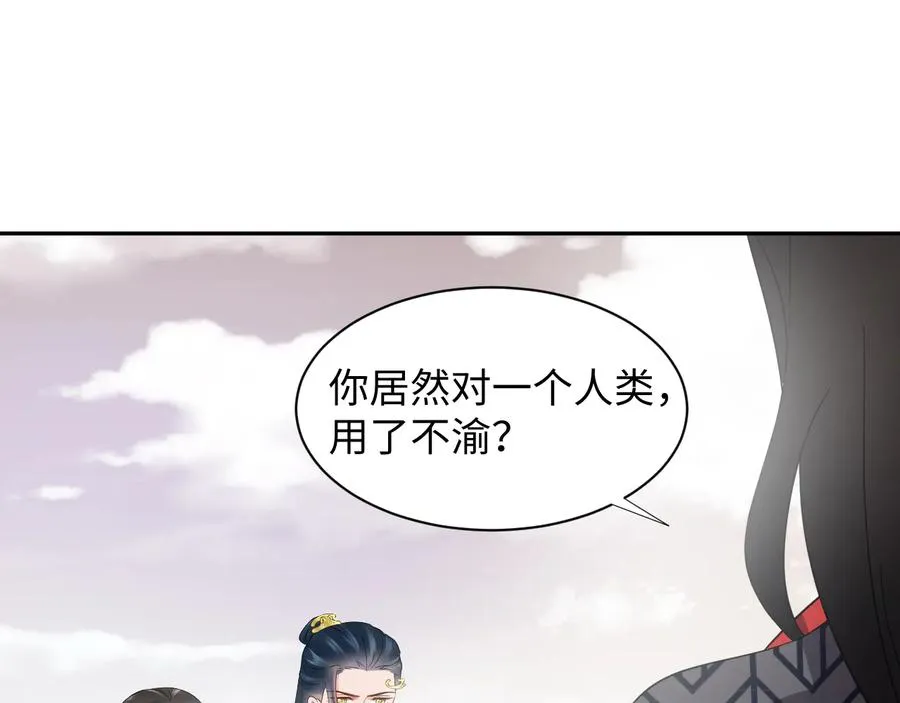 第107话 抱歉，我来晚了。 第80页