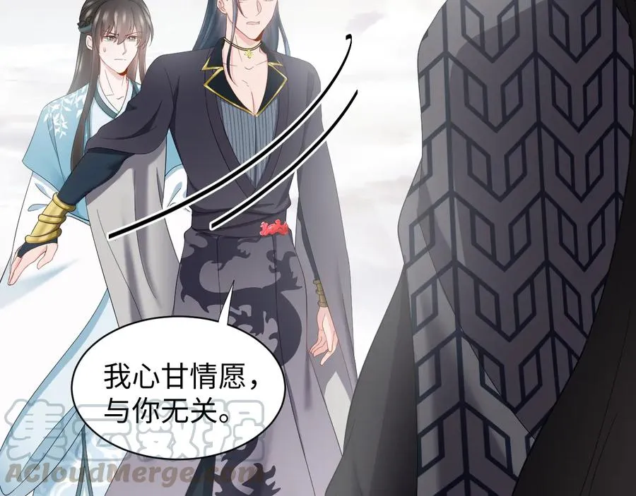 第107话 抱歉，我来晚了。 第81页