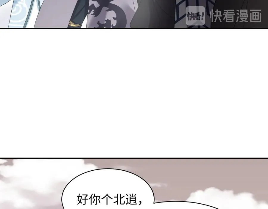 第107话 抱歉，我来晚了。 第82页