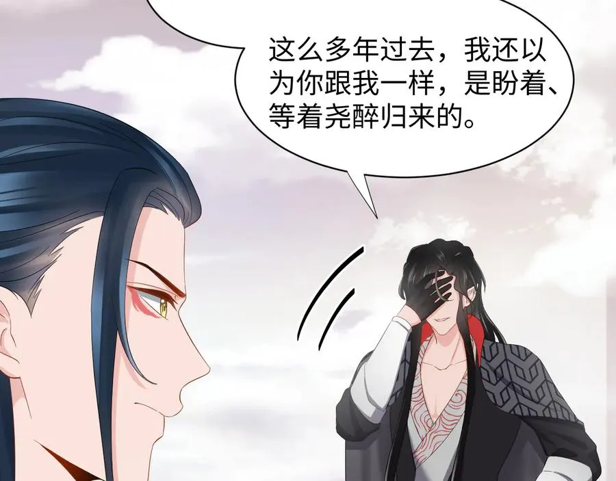 第107话 抱歉，我来晚了。 第83页